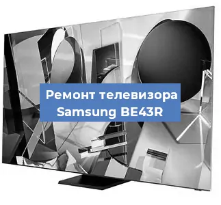 Замена порта интернета на телевизоре Samsung BE43R в Волгограде